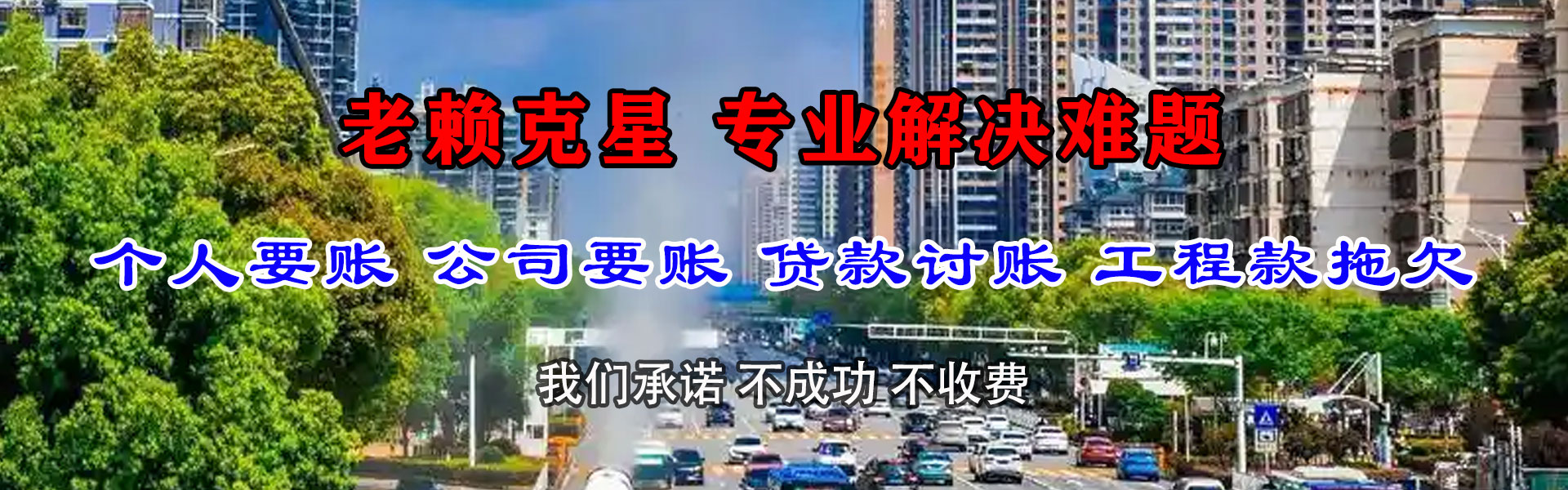 宜君收债公司