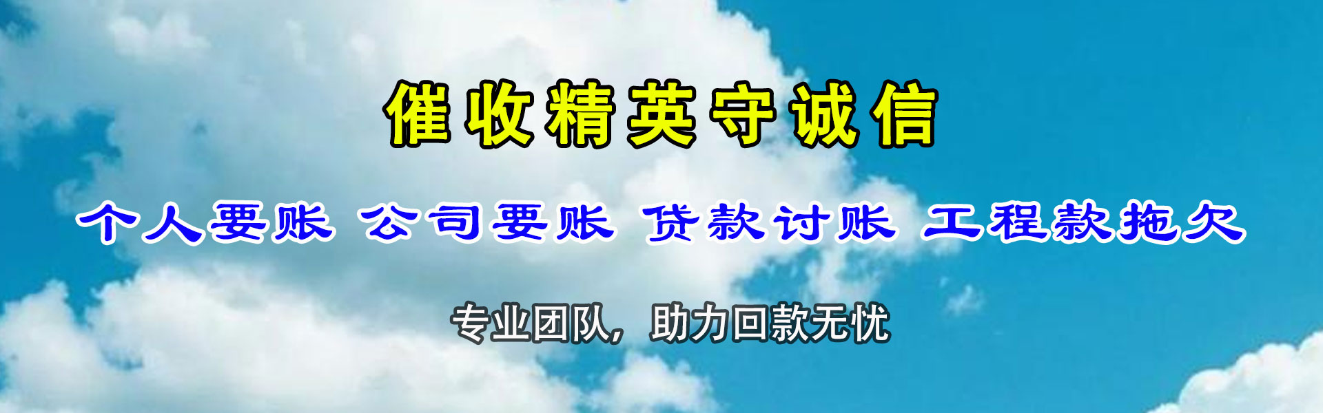 宜君要债公司